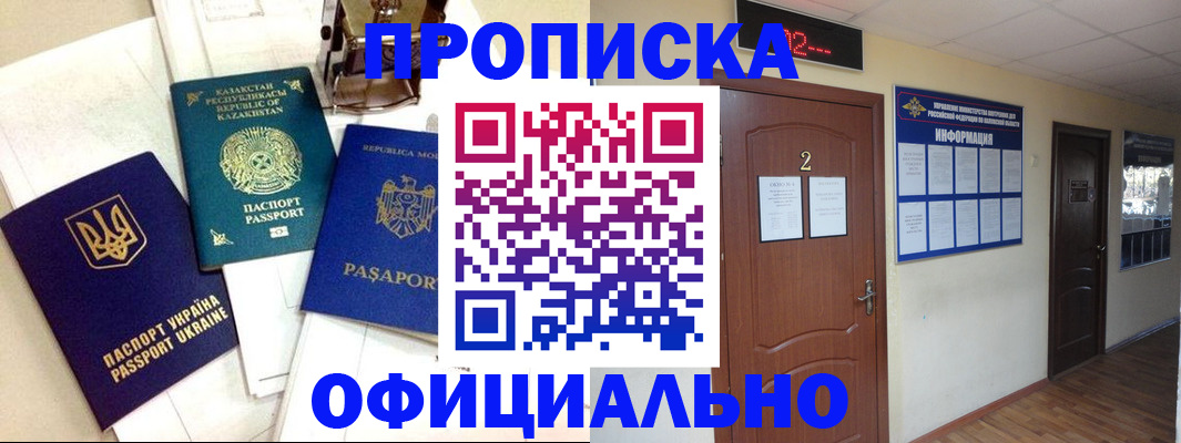 временная регистрация надежно в Козьмодемьянске