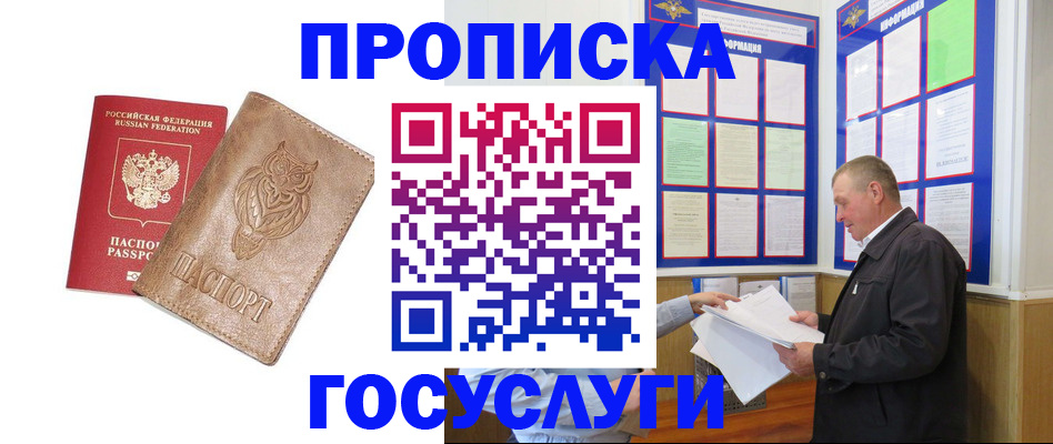 временная регистрация адрес в Козьмодемьянске