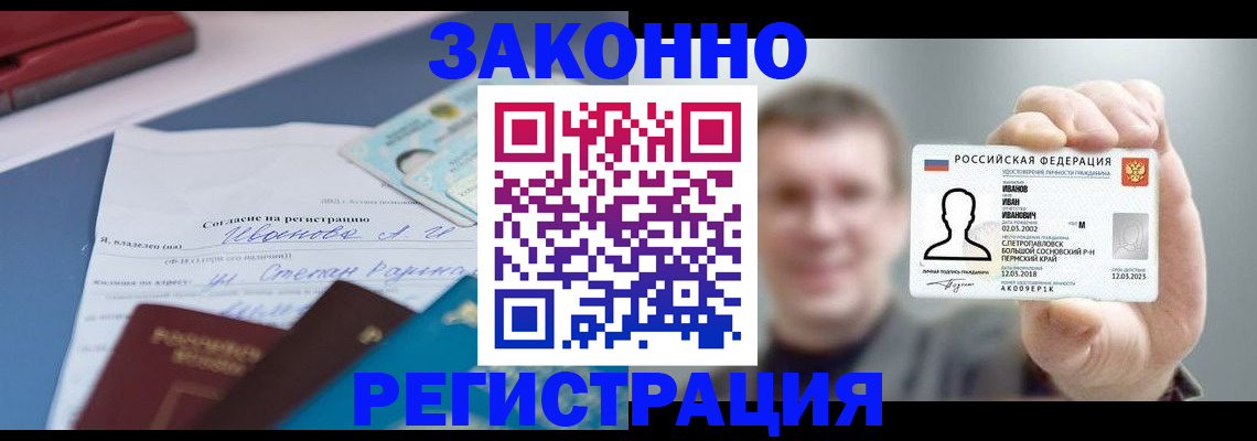 регистрация в Козьмодемьянске