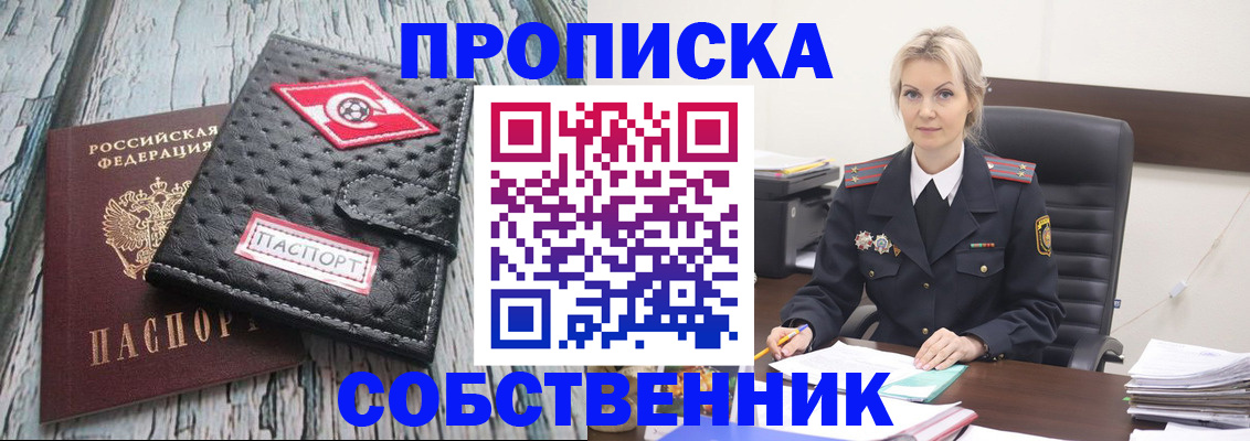 прописка для работы в Козьмодемьянске